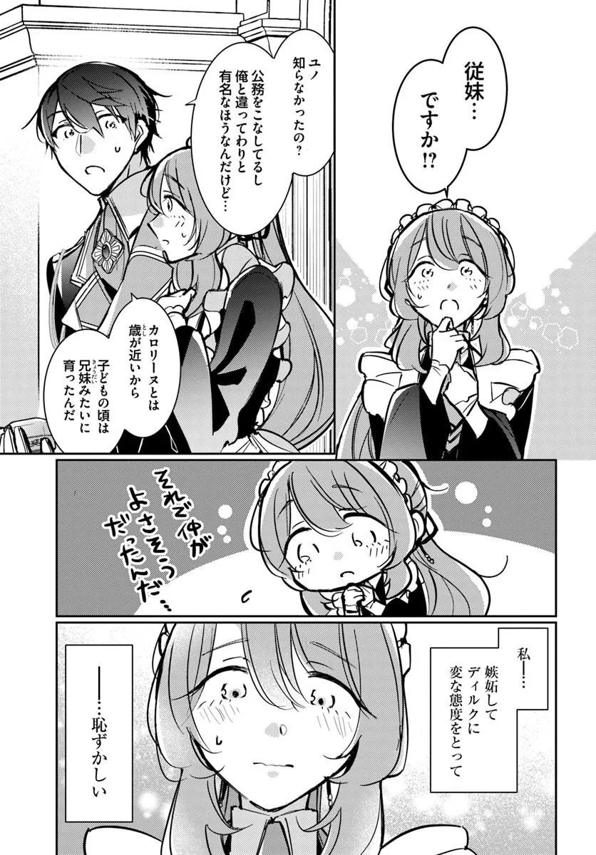 MARYOKU GA NAI TO KANDOUSAREMASHITA GA, OUKYUU DE SEIJOU HAJIMEMASU Chapter 19.3 page 4 - nihonkuni.com