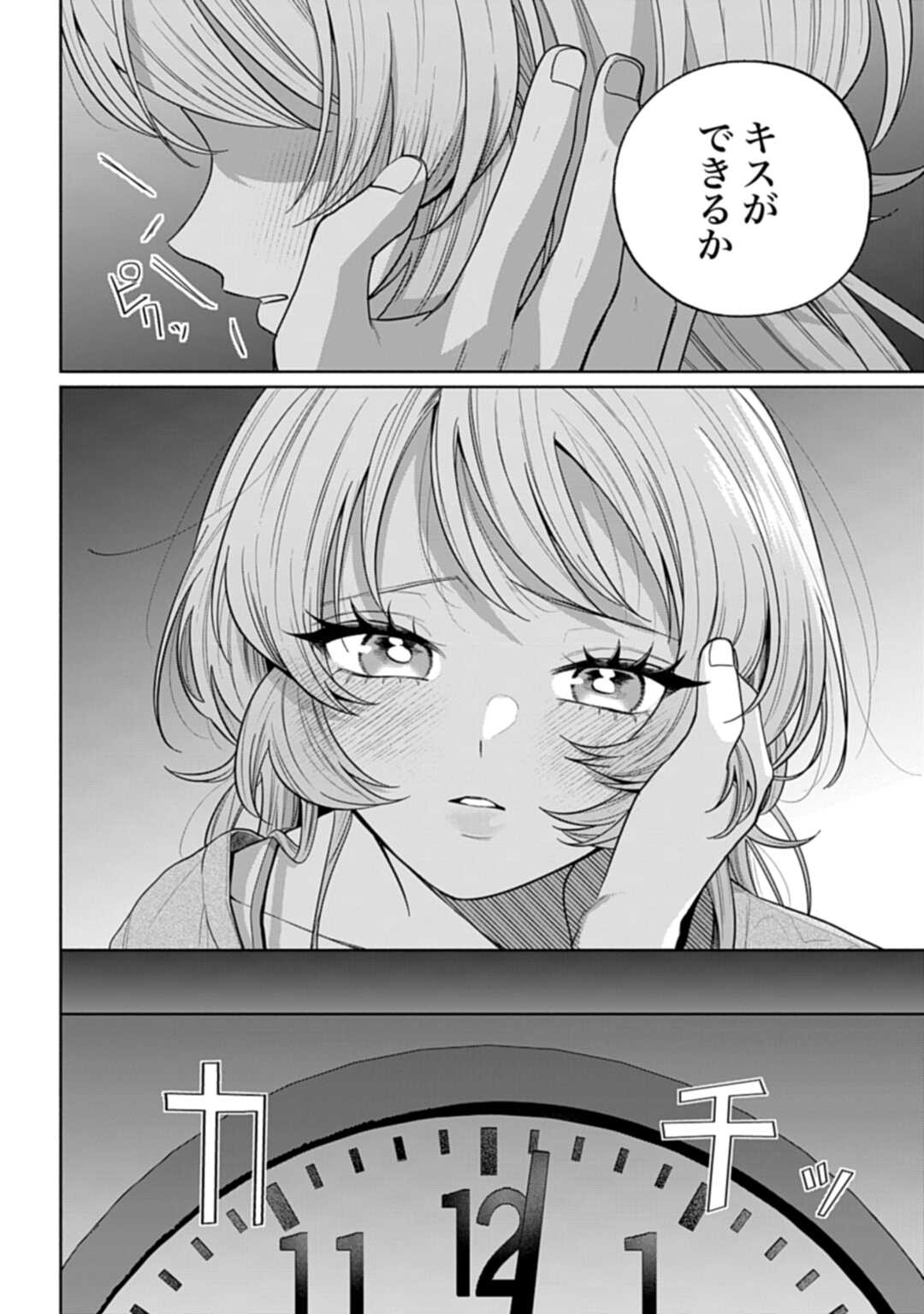 ANI NI KOISURU WATASHITACHI Chapter 10 - Page 24