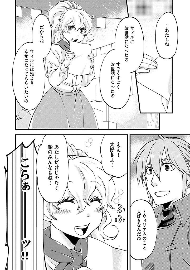 UMAGOYA KURASHI NO GOREIJOU WA ANGAI RYOUSHU NI MUITEIRU? Chap 33.1 - Pic 12