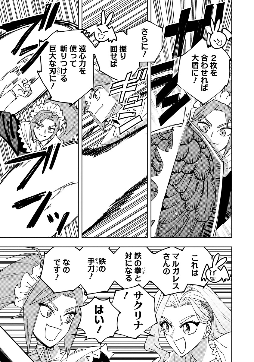 BOUKEN NI WA, BUKI GA HITSUYOU DA! - KODAWARI RUDY NO KAJIYA GURASHI Chapter 23.2 page 11 - nihonkuni.com