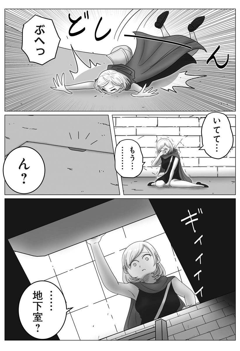 Read HAREM YUUSHA DENSETSU Chapter 15 [High Quality / Full] - Page 16 - nicomanga.com