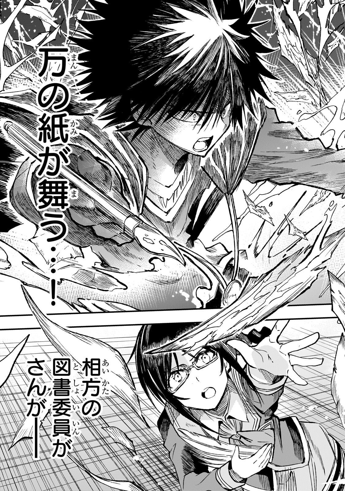 HITORIBOCCHI NO ISEKAI KOURYAKU - RAW Chapter 319 - Page 9