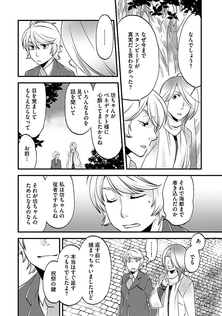 UMAGOYA KURASHI NO GOREIJOU WA ANGAI RYOUSHU NI MUITEIRU? Chap 32.2 - Pic 6