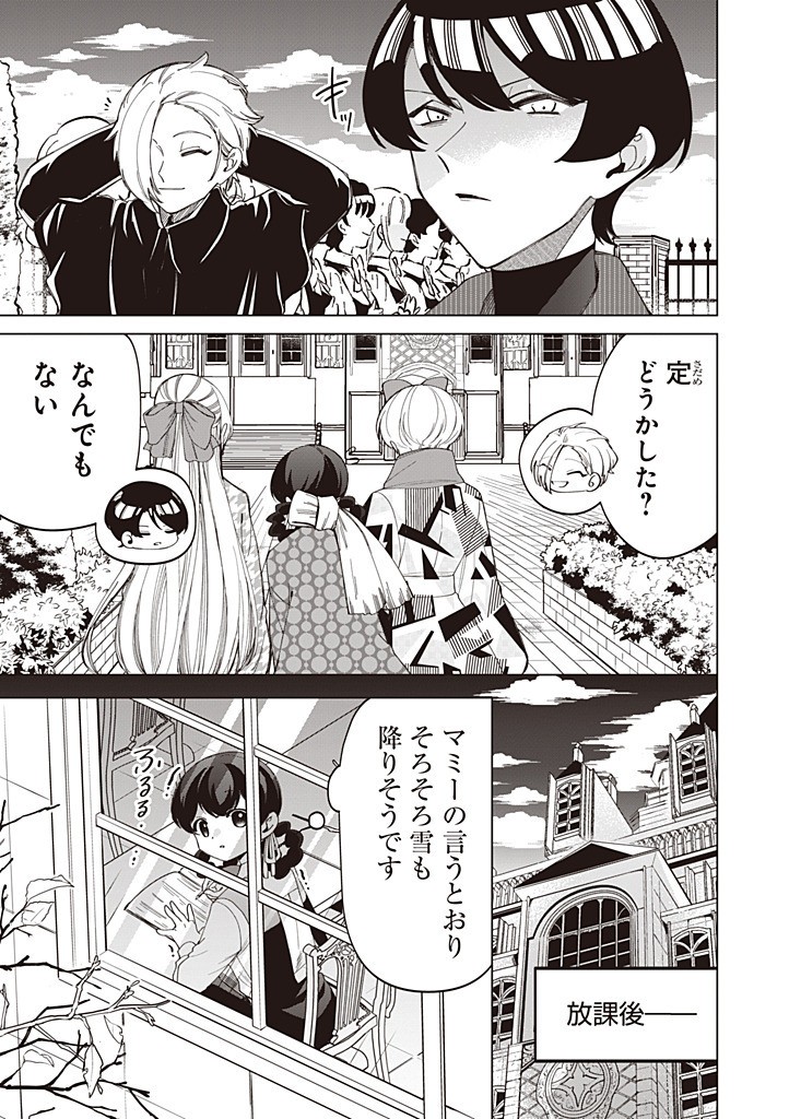 IBITTE KONAI GIBO TO GISHI - RAW Chapter 57 page 5 - nihonkuni.com