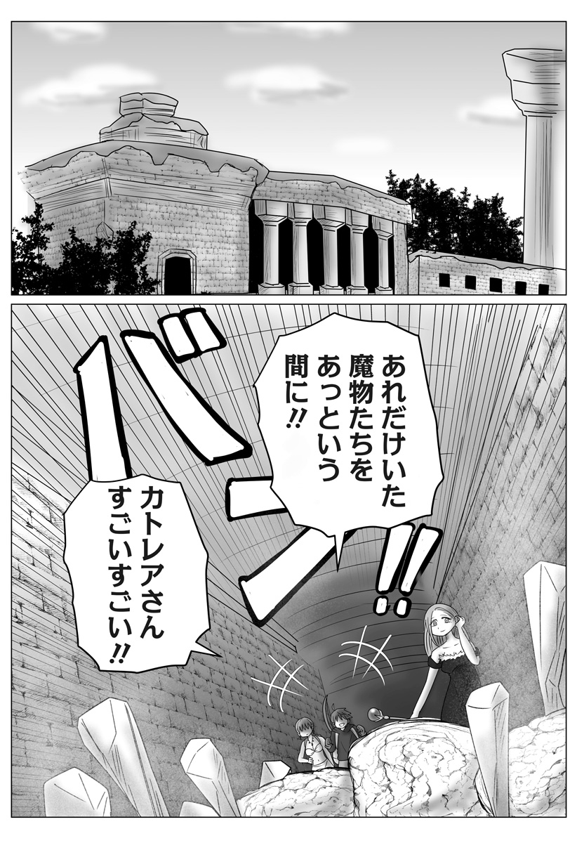 Read HAREM YUUSHA DENSETSU Chapter 15 [High Quality / Full] - Page 19 - nicomanga.com