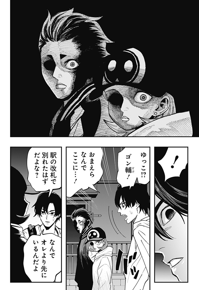 Read TOSHI DENSETSU SENPAI Chapter 32 [High Quality / Full] - Page 8 - nicomanga.com