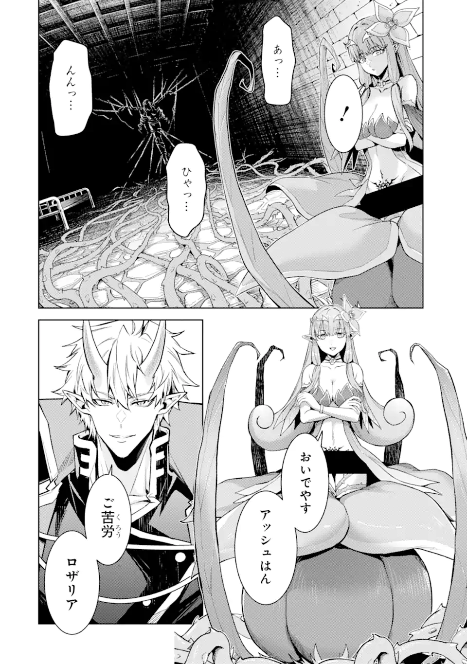 WHEN I REINCARNATION, I WAS A MID-BOSS WHO DIED IN THE GAME. - RAW Chapter 34.3 page 1 - nihonkuni.com