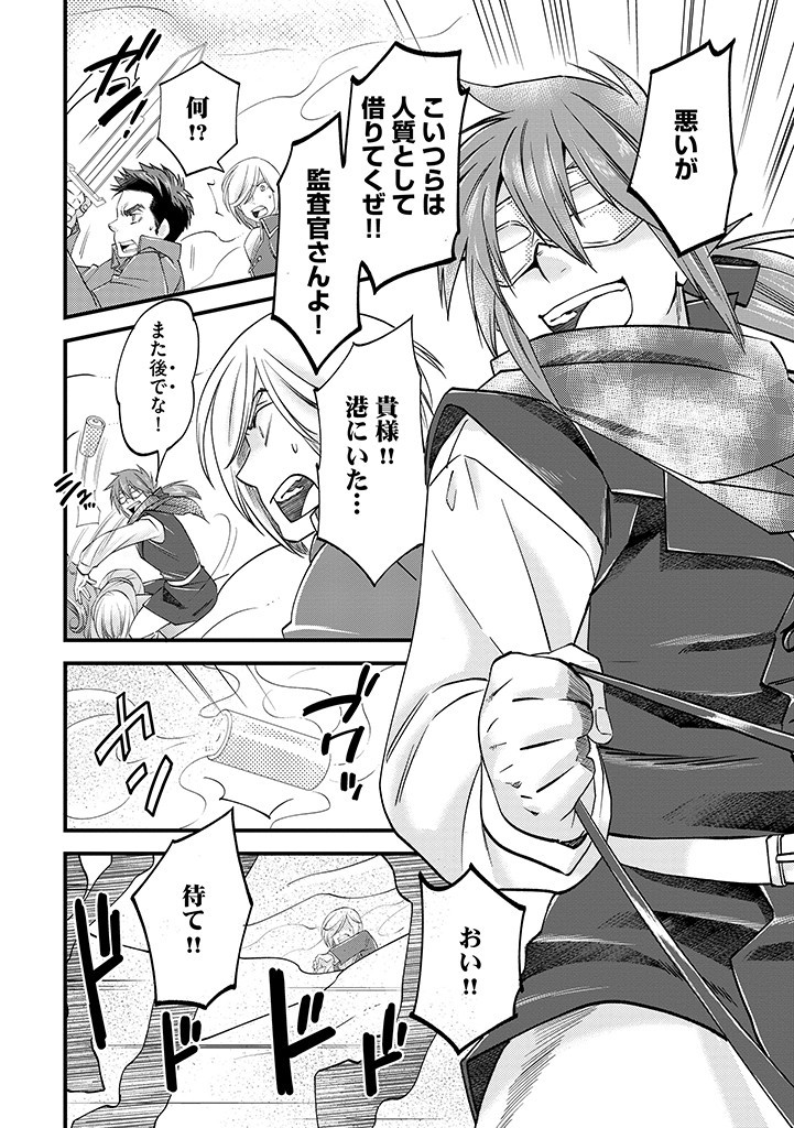 UMAGOYA KURASHI NO GOREIJOU WA ANGAI RYOUSHU NI MUITEIRU? Chap 26.2 - Pic 2