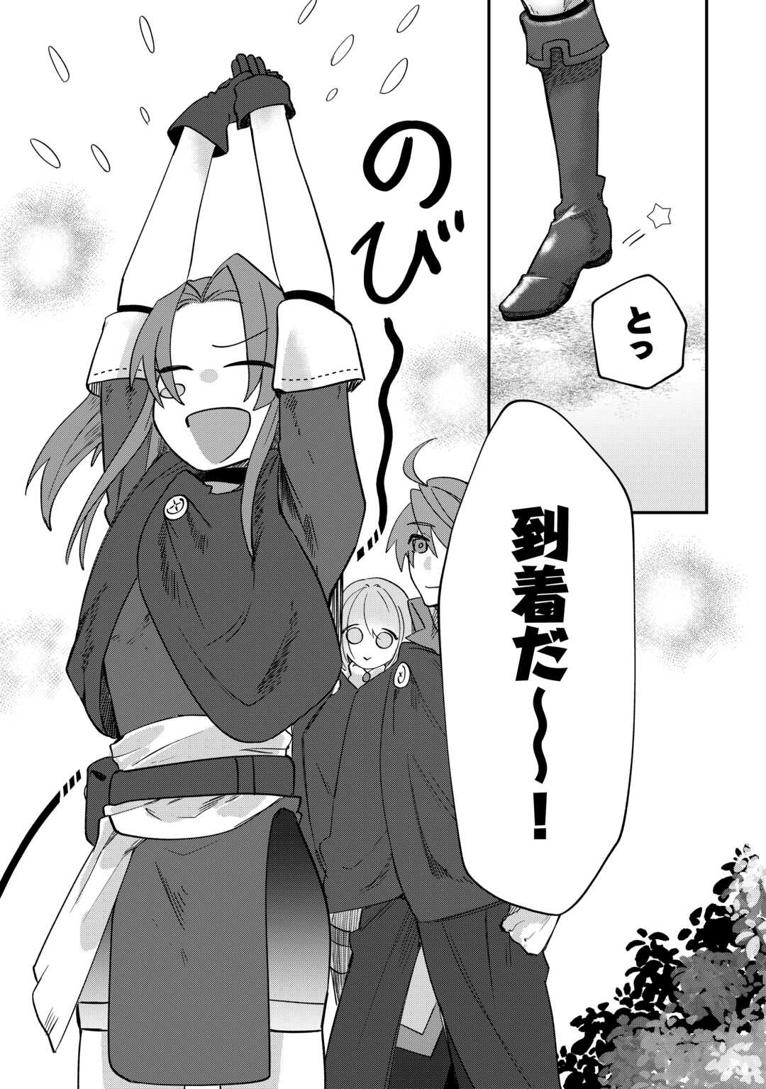 Read HOUCHIKU SARETA TENSEI KIZOKU WA, JIYUU NI YARASETE MORAIMASU Chapter 15 [High Quality / Full] - Page 2 - nicomanga.net