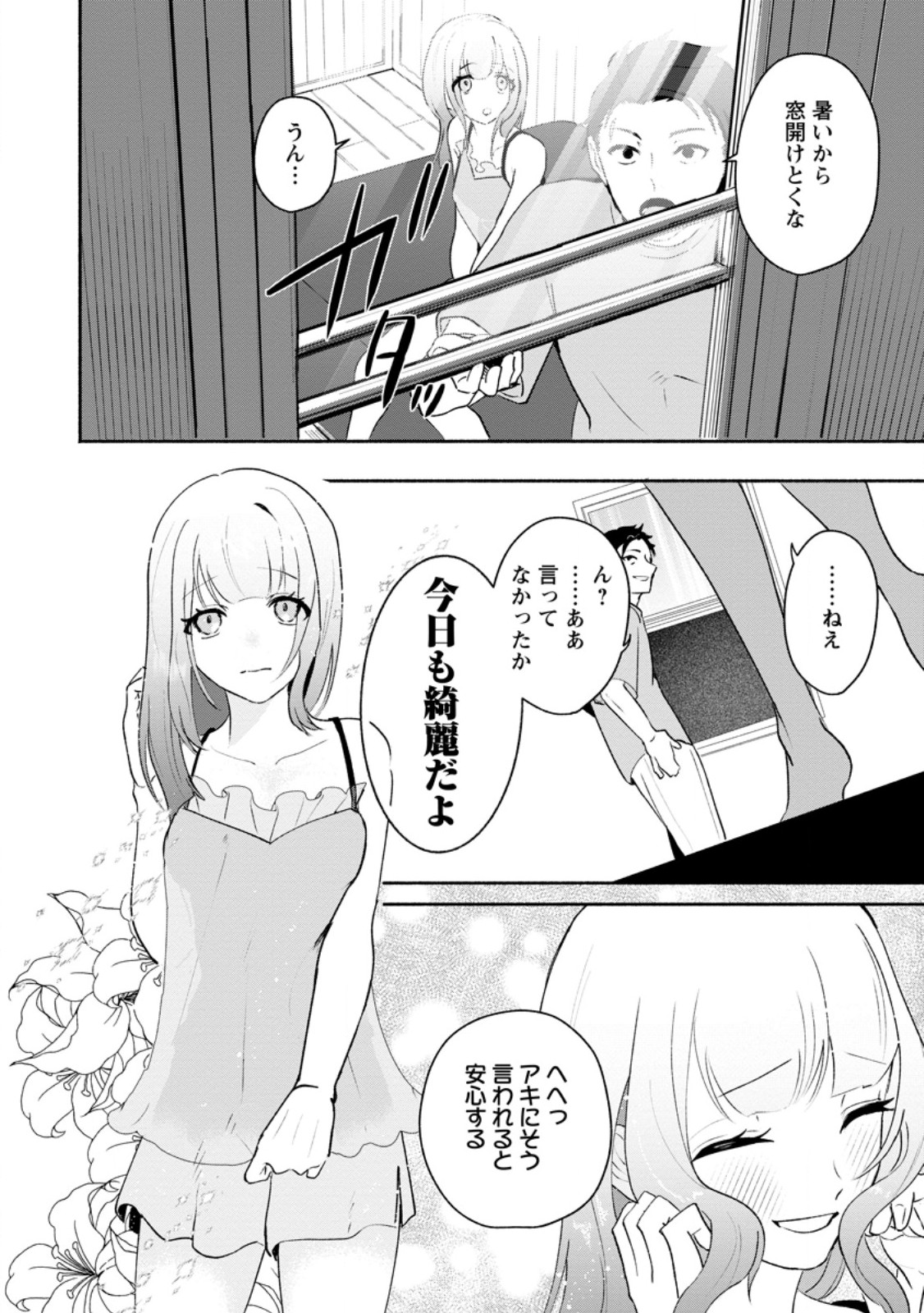 YAKINIKU SUKOSUKO, SCORE ATTACK!: YAKINIKU TABEHOUDAI SEIKATSU MEZASHITE, DUNGEON KOURYAKU! Chapter 3.2 - Page 11
