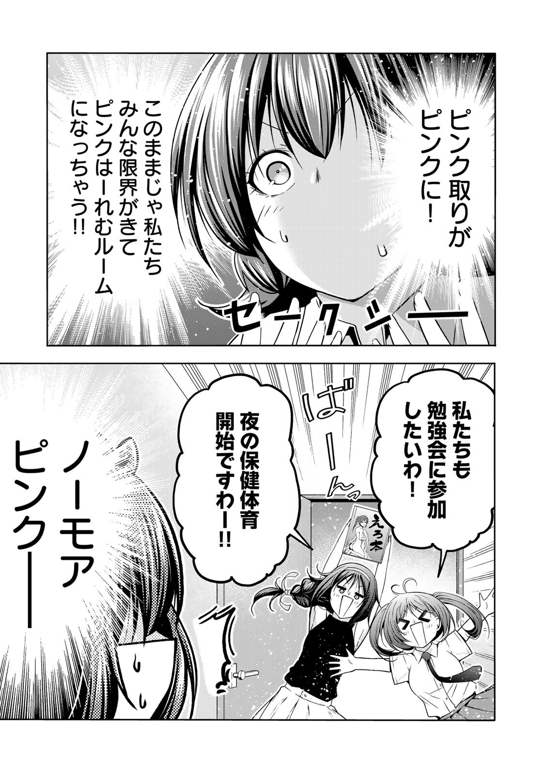 Read TEMPLE - RAW Chapter 135 [High Quality / Full] - Page 13 - nicomanga.com