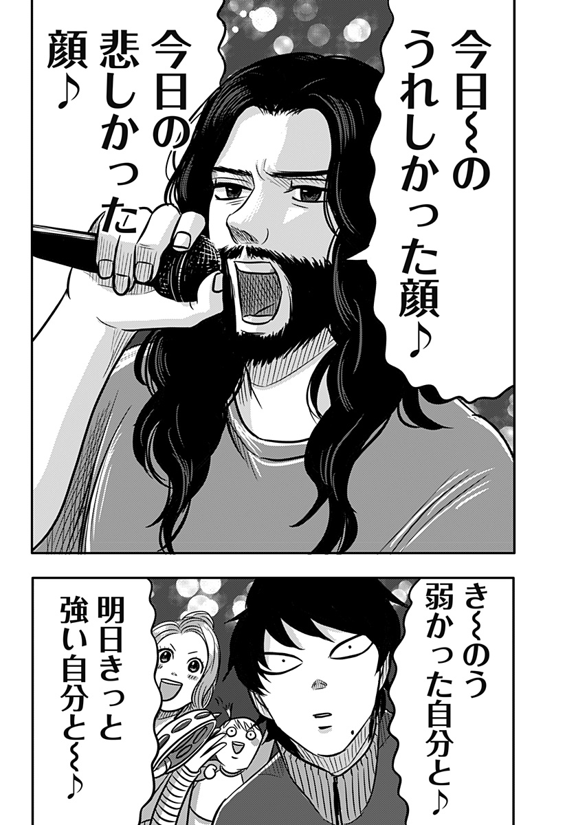 NISHI TOKYO METAL BROTHERS Chapter 13 - Page 8