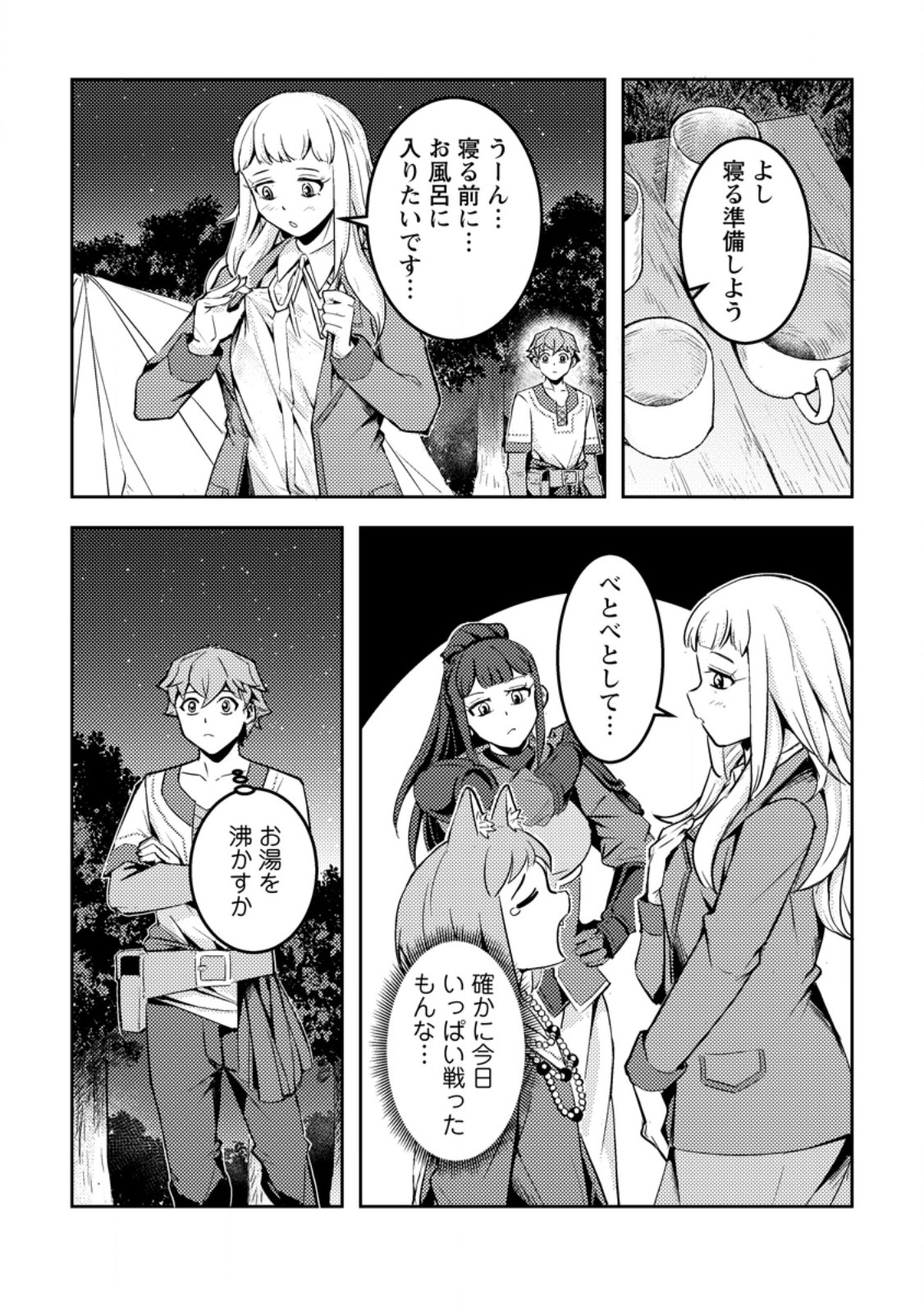 SORO KYANPA NO FURATTO ISEKAI KIMAMA TABI - RAW Chap 9.1 - Pic 11