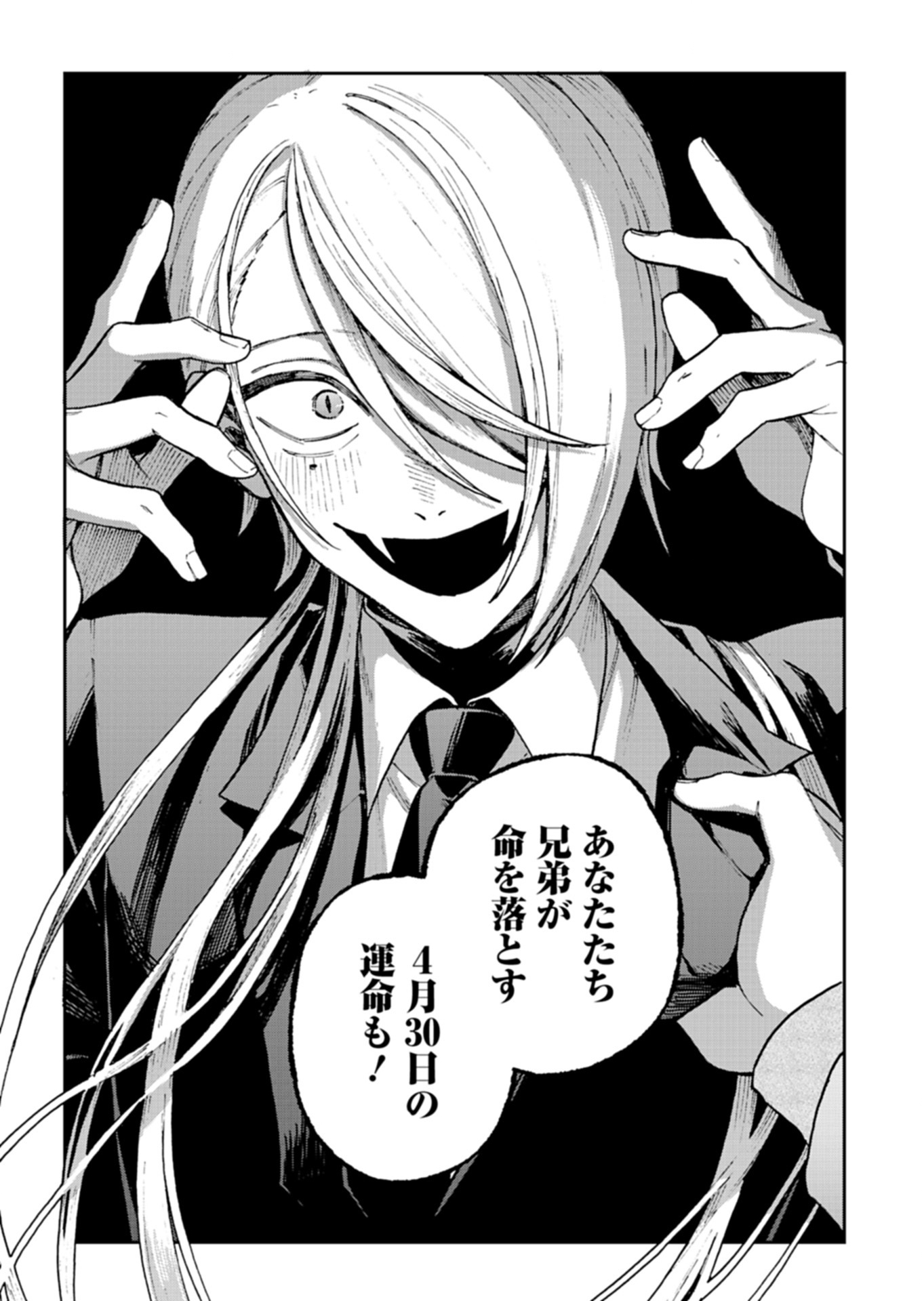 SASORIZA NO SHINZOU Chapter 3.2 page 7 - nihonkuni.com