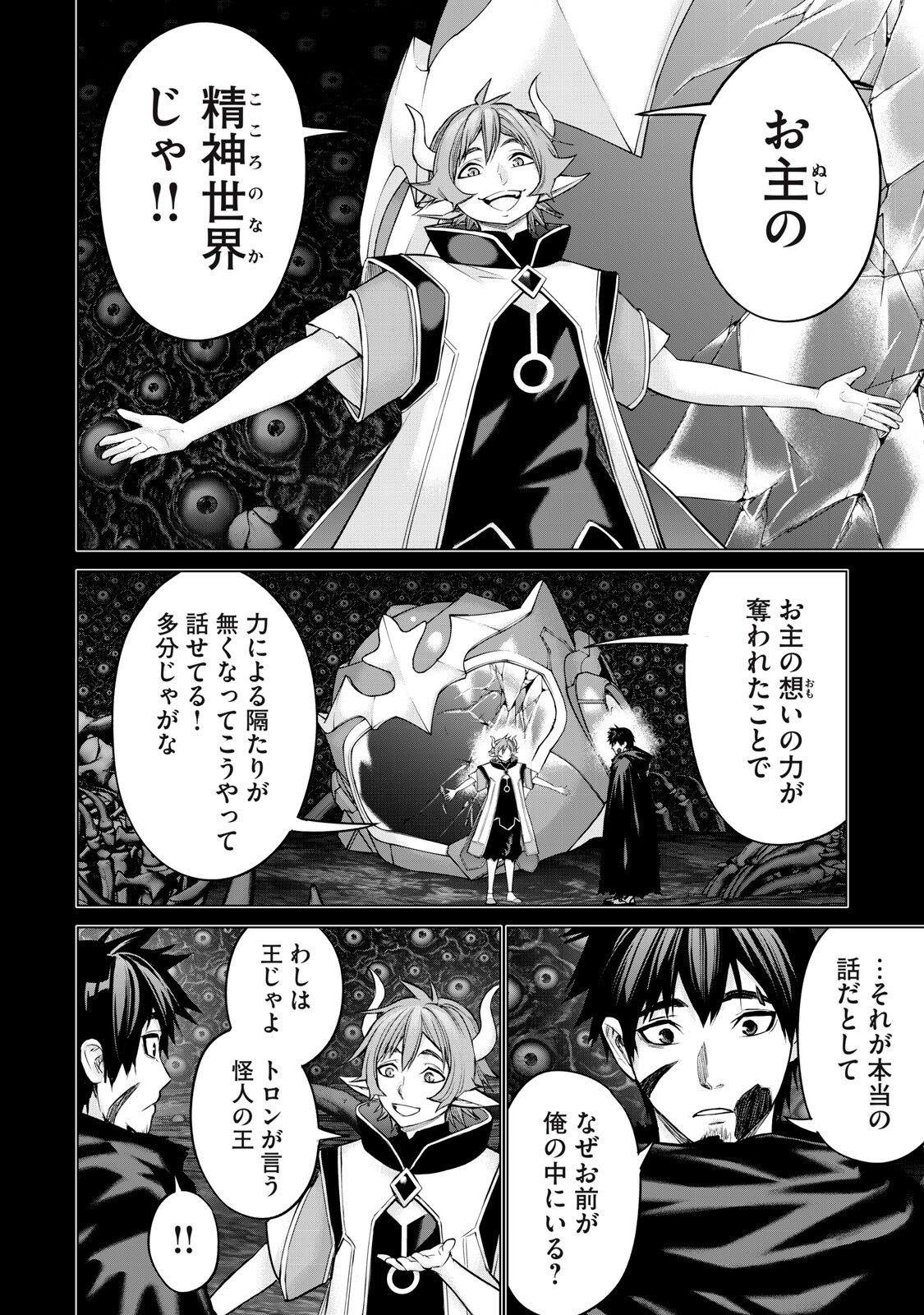 Read SENTAI TABOO Chapter 85 [High Quality / Full] - Page 6 - nicomanga.net