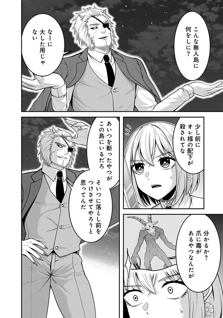 Read "KENSHI WA JIDAIOKURE" TO SASEN SARETA JINRUI SAIKYOU NO OSSAN, MAJUTSU GAKUIN DE KYOUSHI NI NATTE MUSOU SURU Chapter 10.1 [High Quality / Full] - Page 8 - nicomanga.net