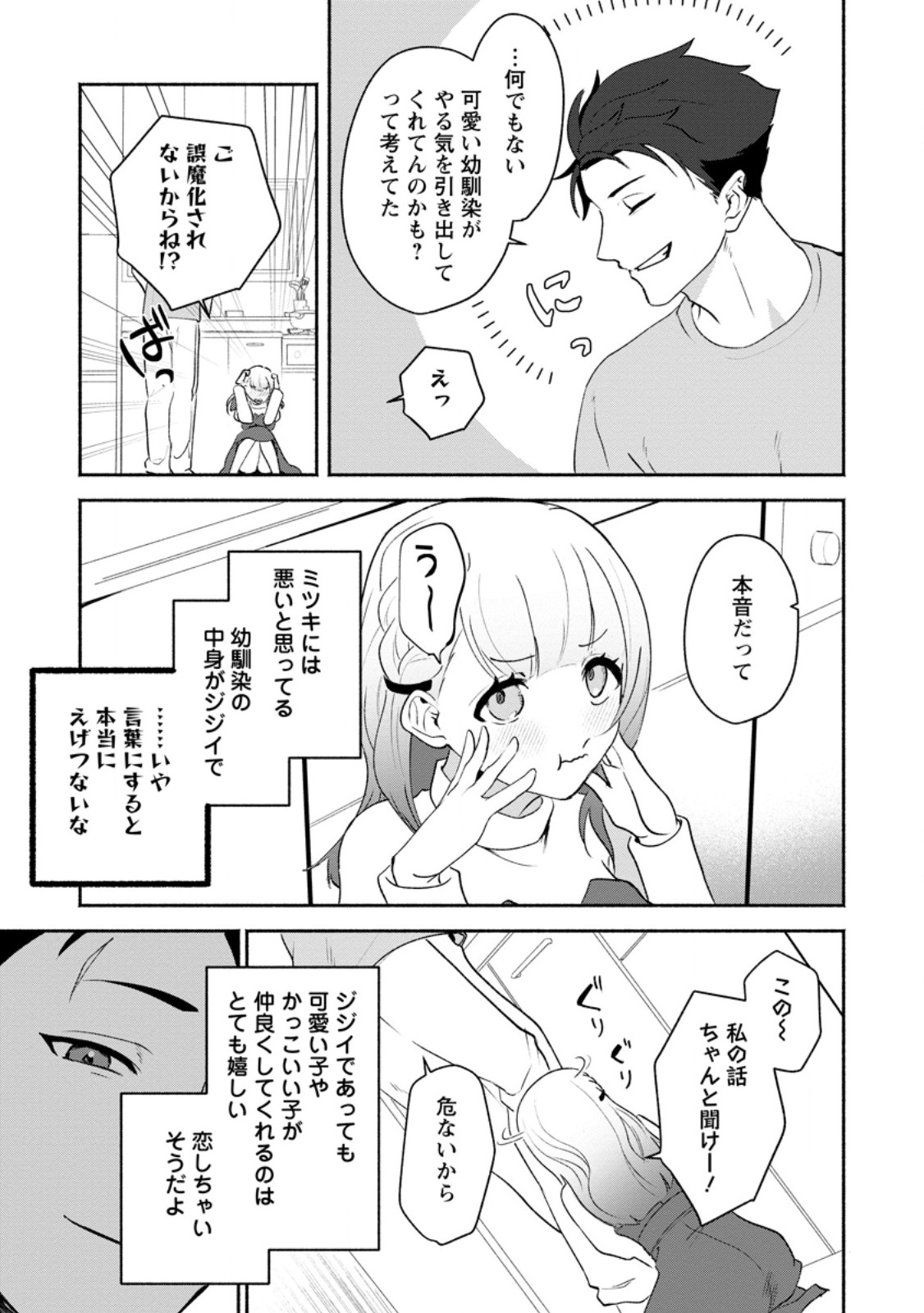 YAKINIKU SUKOSUKO, SCORE ATTACK!: YAKINIKU TABEHOUDAI SEIKATSU MEZASHITE, DUNGEON KOURYAKU! Chapter 3.2 - Page 6