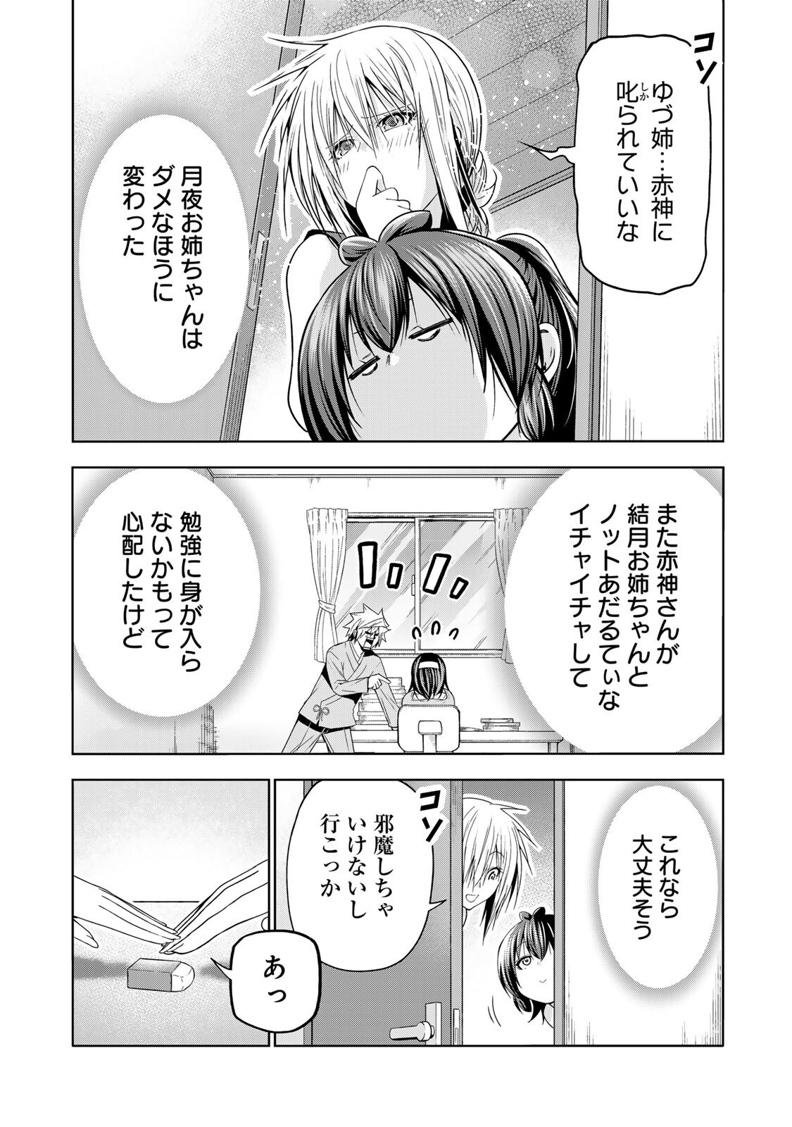 Read TEMPLE - RAW Chapter 135 [High Quality / Full] - Page 6 - nicomanga.com
