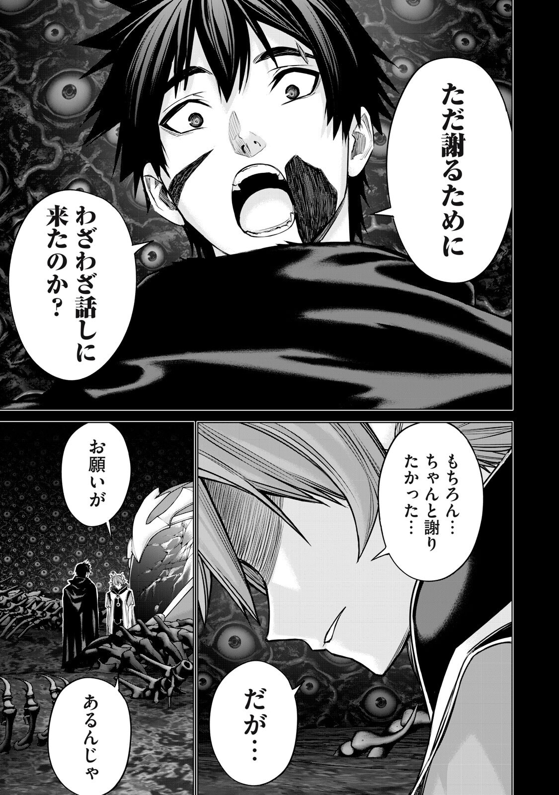 Read SENTAI TABOO Chapter 85 [High Quality / Full] - Page 15 - nicomanga.net