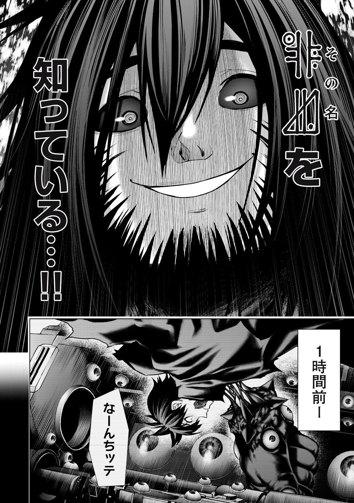 Read SENTAI TABOO Chapter 85 [High Quality / Full] - Page 2 - nicomanga.net