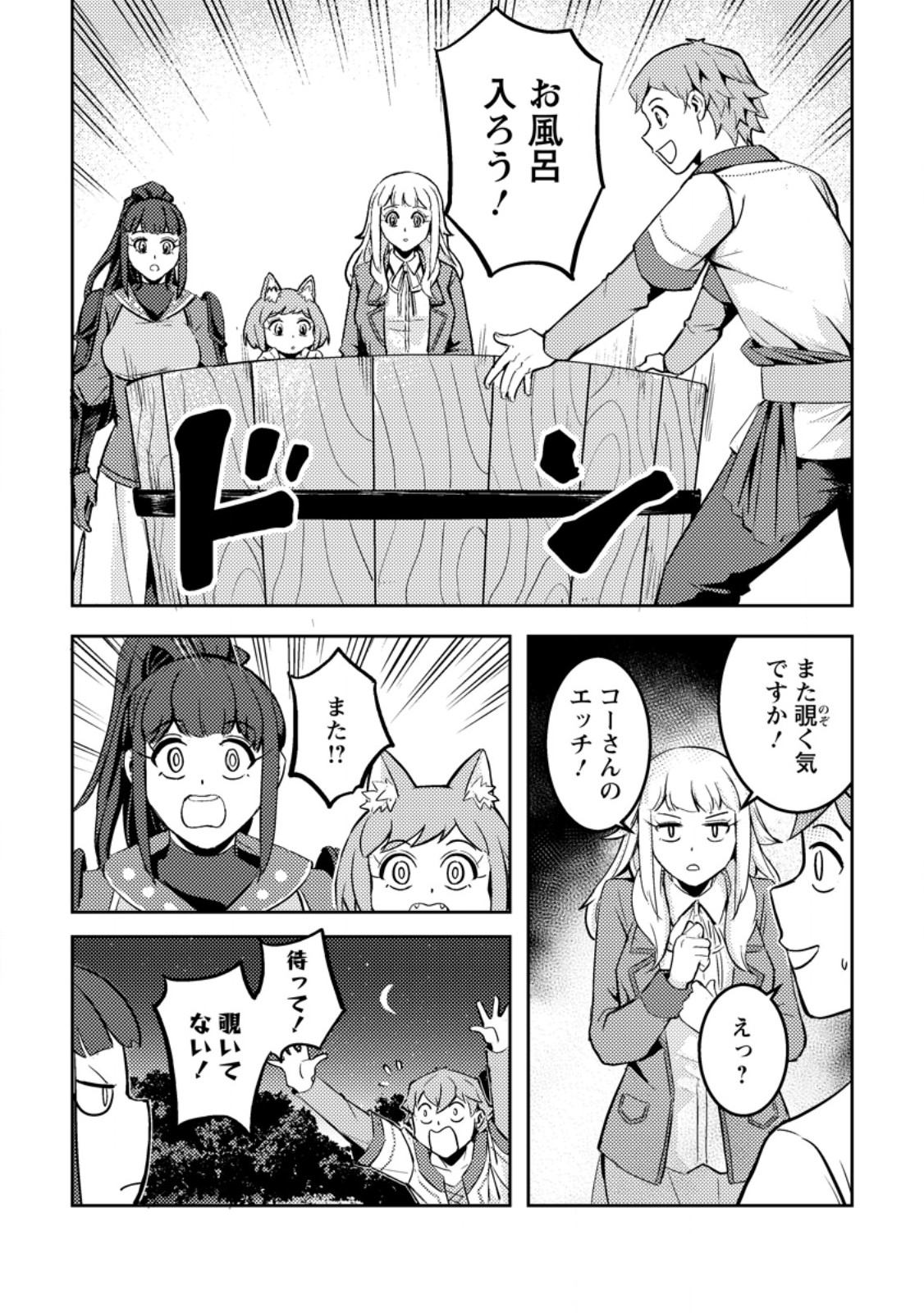 SORO KYANPA NO FURATTO ISEKAI KIMAMA TABI - RAW Chap 9.1 - Pic 12