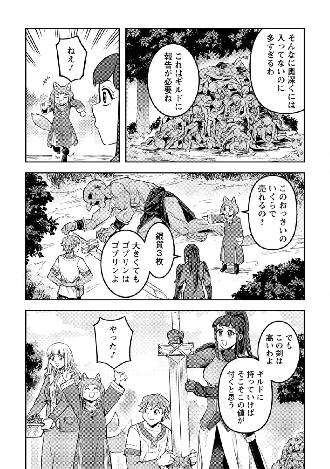 SORO KYANPA NO FURATTO ISEKAI KIMAMA TABI - RAW Chap 9.1 - Pic 6