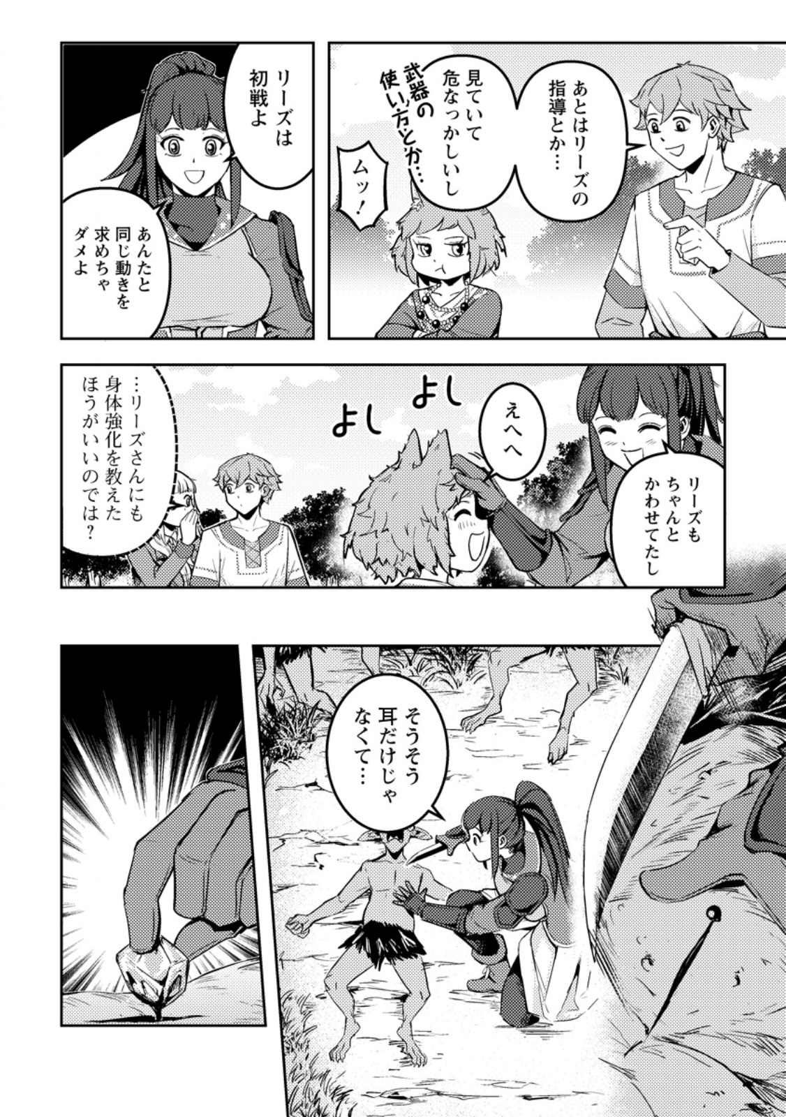 SORO KYANPA NO FURATTO ISEKAI KIMAMA TABI - RAW Chap 9.1 - Pic 4