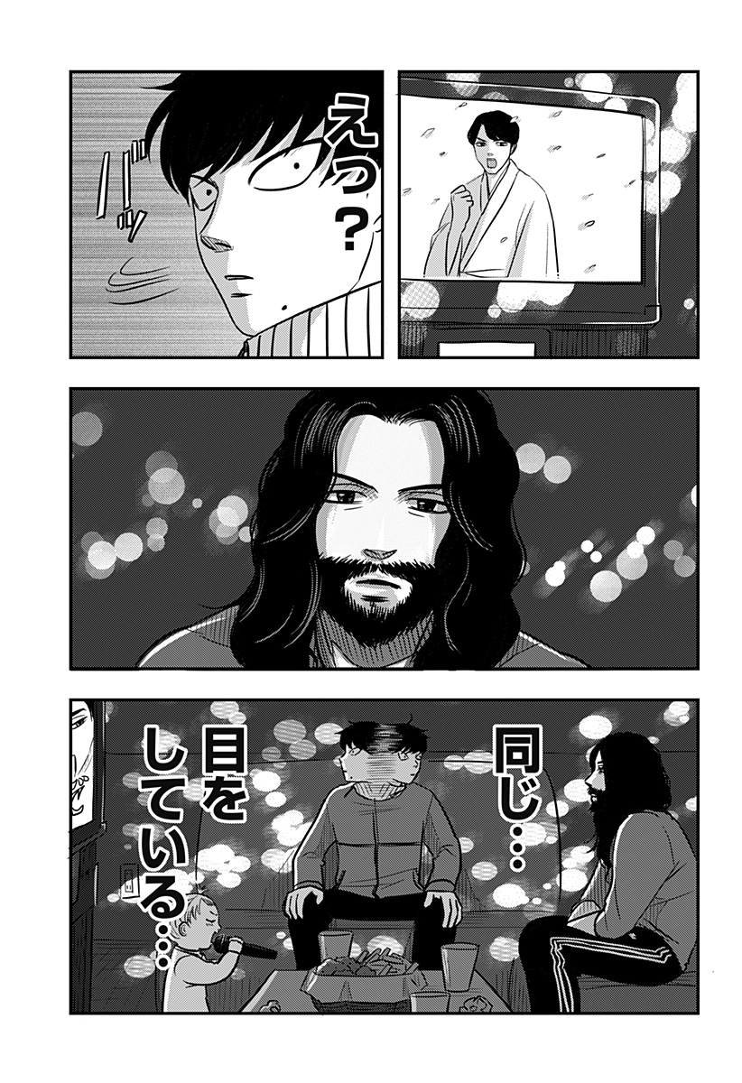 NISHI TOKYO METAL BROTHERS Chapter 13 - Page 13