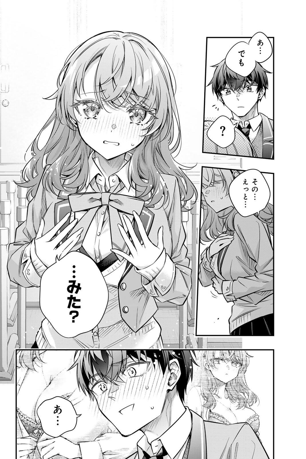 TOKIDOKI BOSOTTO ROSHIAGO DE DERERU TONARI NO ALYA-SAN - RAW Chapter 81 page 10 - nihonkuni.com