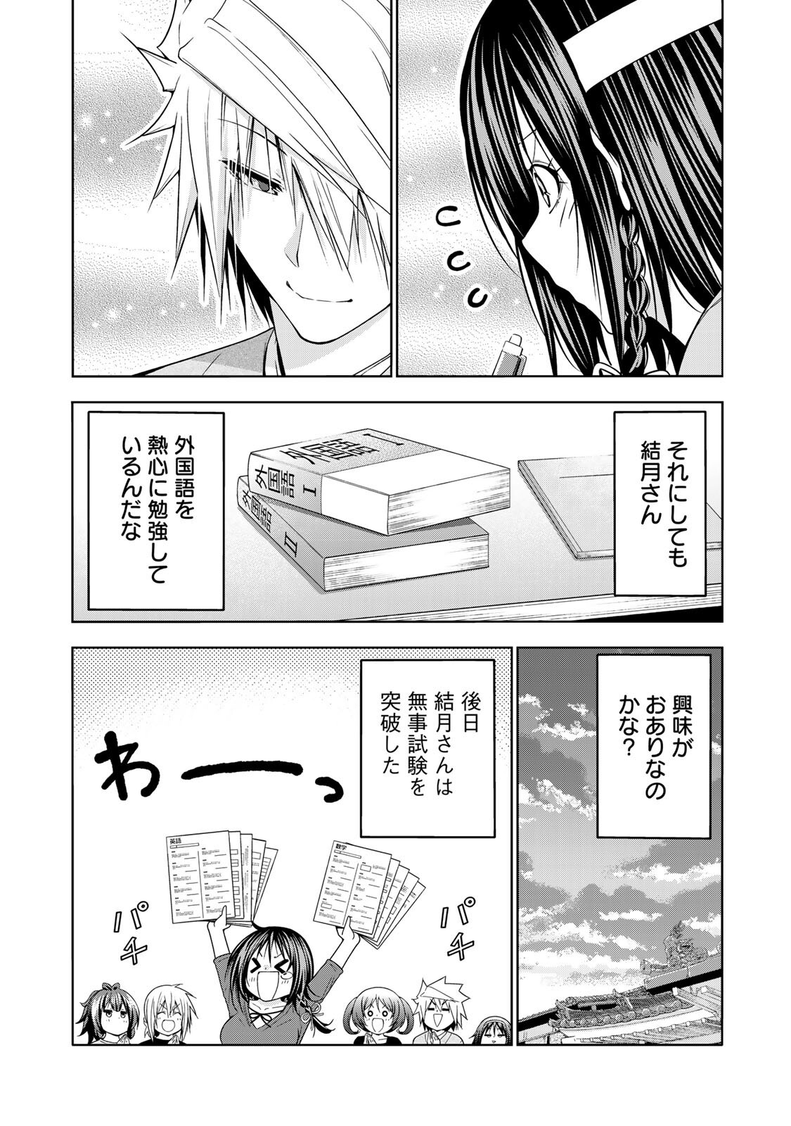 Read TEMPLE - RAW Chapter 135 [High Quality / Full] - Page 18 - nicomanga.com