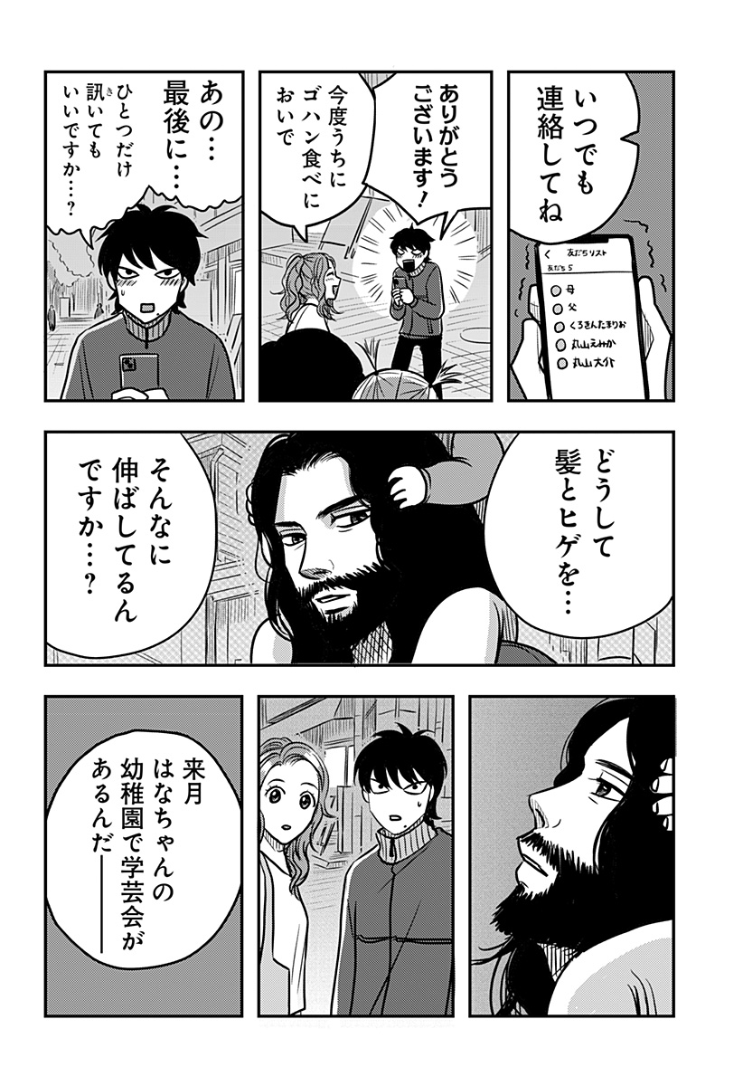 NISHI TOKYO METAL BROTHERS Chapter 13 - Page 16