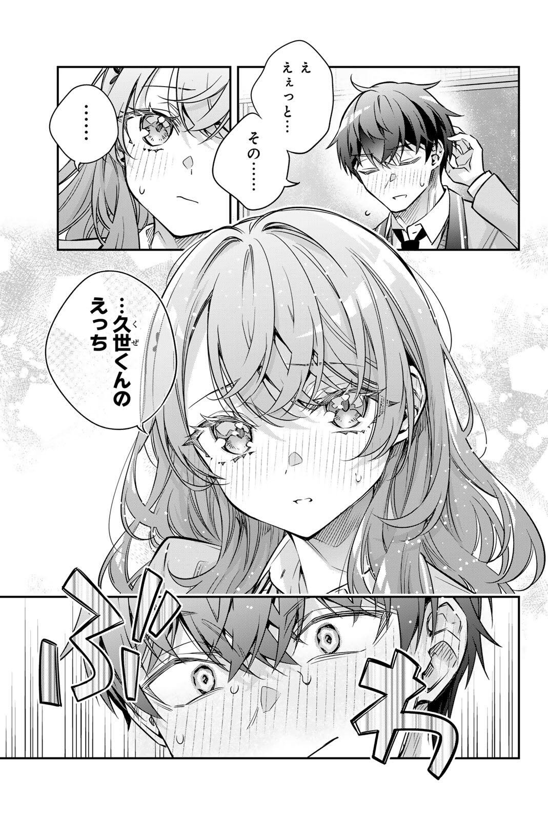 TOKIDOKI BOSOTTO ROSHIAGO DE DERERU TONARI NO ALYA-SAN - RAW Chapter 81 page 11 - nihonkuni.com