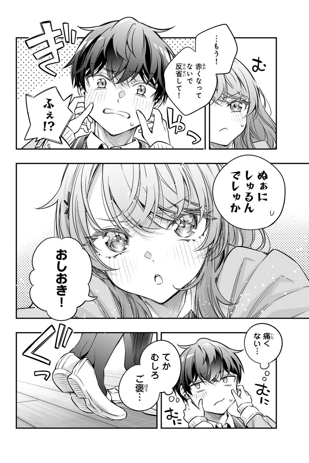 TOKIDOKI BOSOTTO ROSHIAGO DE DERERU TONARI NO ALYA-SAN - RAW Chapter 81 page 12 - nihonkuni.com