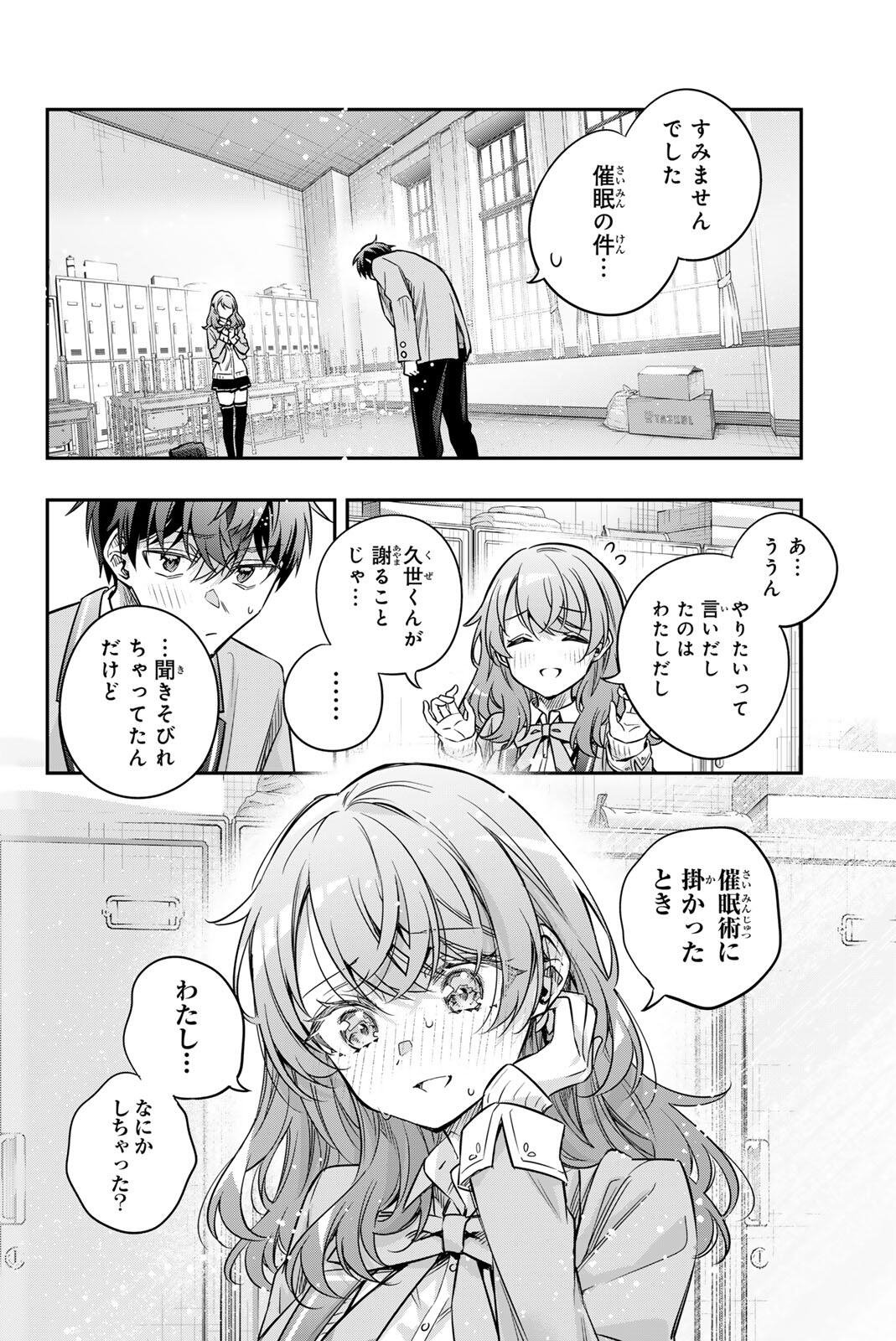 TOKIDOKI BOSOTTO ROSHIAGO DE DERERU TONARI NO ALYA-SAN - RAW Chapter 81 page 8 - nihonkuni.com