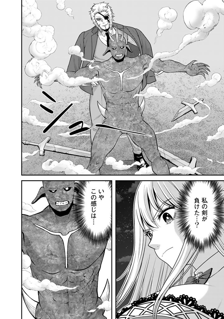 Read "KENSHI WA JIDAIOKURE" TO SASEN SARETA JINRUI SAIKYOU NO OSSAN, MAJUTSU GAKUIN DE KYOUSHI NI NATTE MUSOU SURU Chapter 10.1 [High Quality / Full] - Page 12 - nicomanga.net