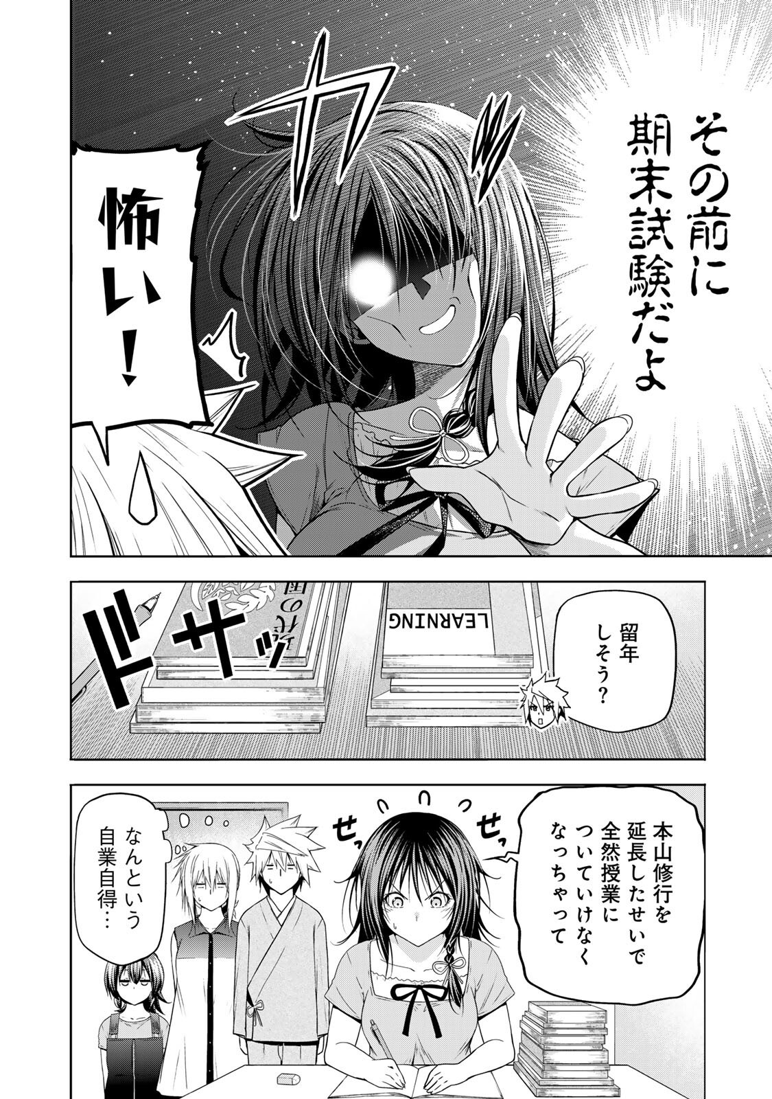 Read TEMPLE - RAW Chapter 135 [High Quality / Full] - Page 2 - nicomanga.com