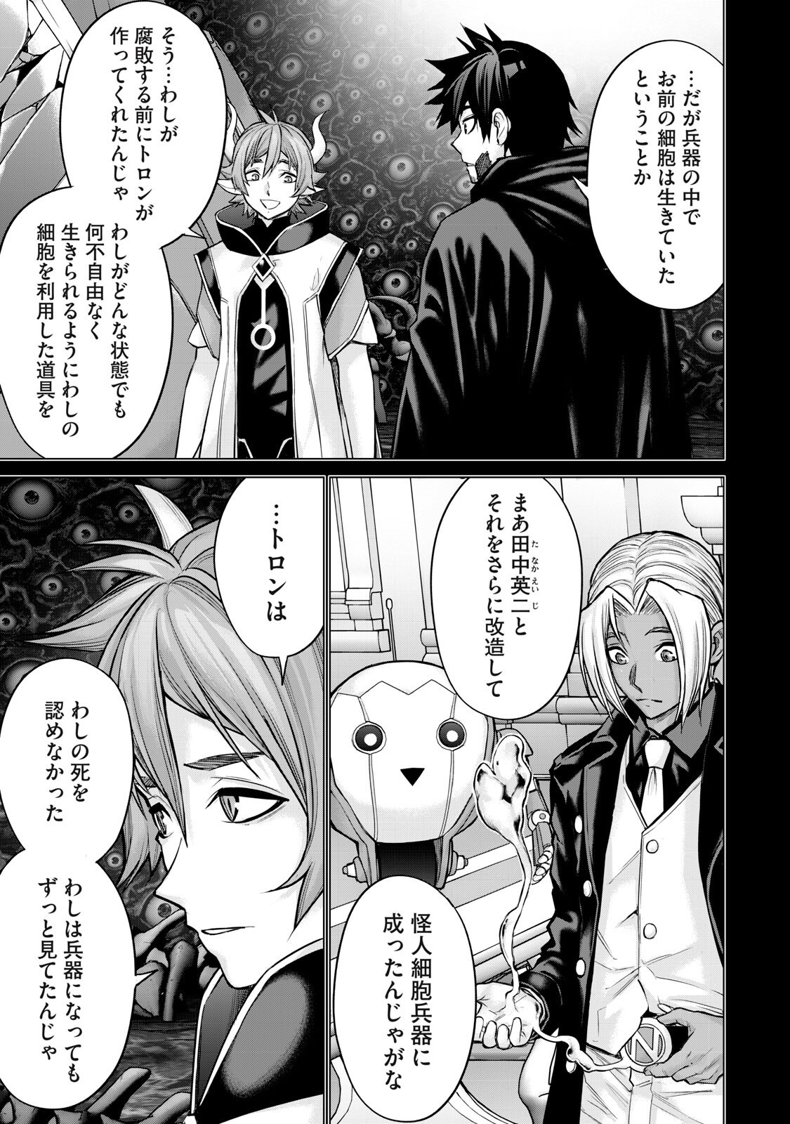 Read SENTAI TABOO Chapter 85 [High Quality / Full] - Page 11 - nicomanga.net