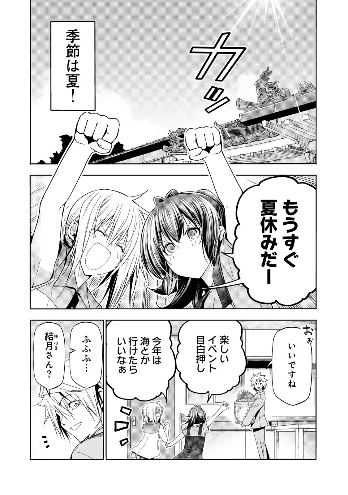Read TEMPLE - RAW Chapter 135 [High Quality / Full] - Page 1 - nicomanga.com