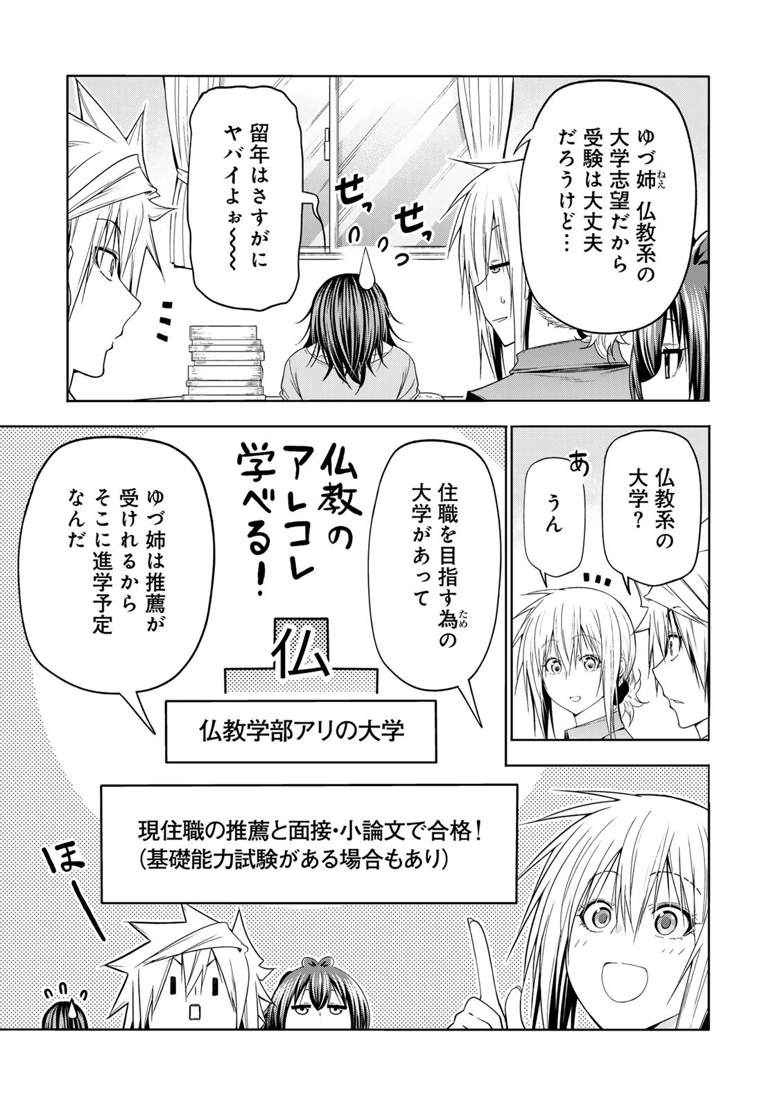 Read TEMPLE - RAW Chapter 135 [High Quality / Full] - Page 3 - nicomanga.com