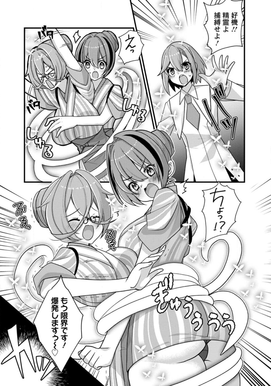 ZECCHOU SUKIRU "ONSEN SOUZOU" DE YUKEMURI HAREM WO KIZUKU MADE 〜 HENSAI GA TODOKOOTTARA SOKU DOREI NO ISEKAI TENSEI! AKAJI RYOKAN SAIKEN... Chapter 15.2 - Page 6