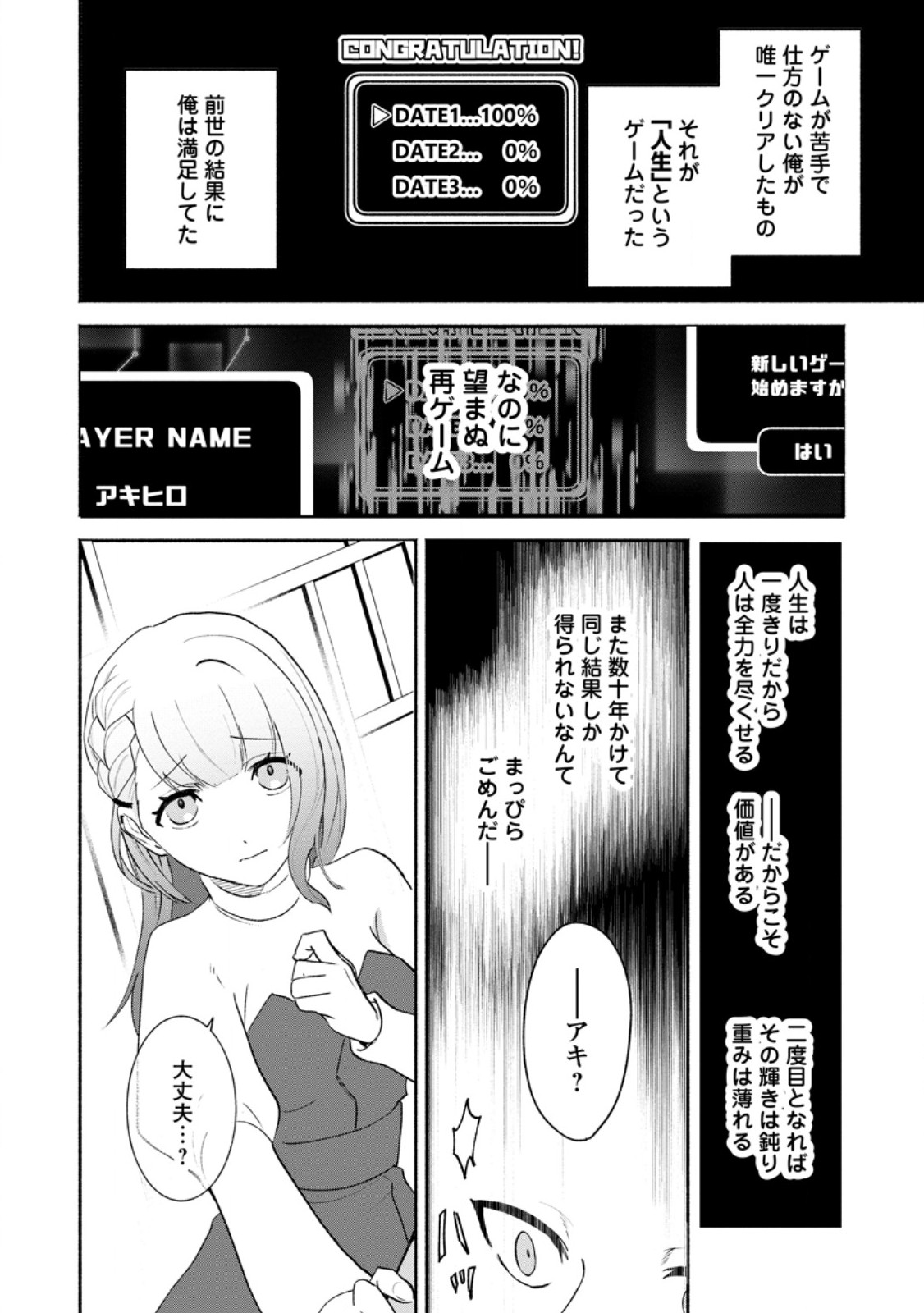 YAKINIKU SUKOSUKO, SCORE ATTACK!: YAKINIKU TABEHOUDAI SEIKATSU MEZASHITE, DUNGEON KOURYAKU! Chapter 3.2 - Page 5