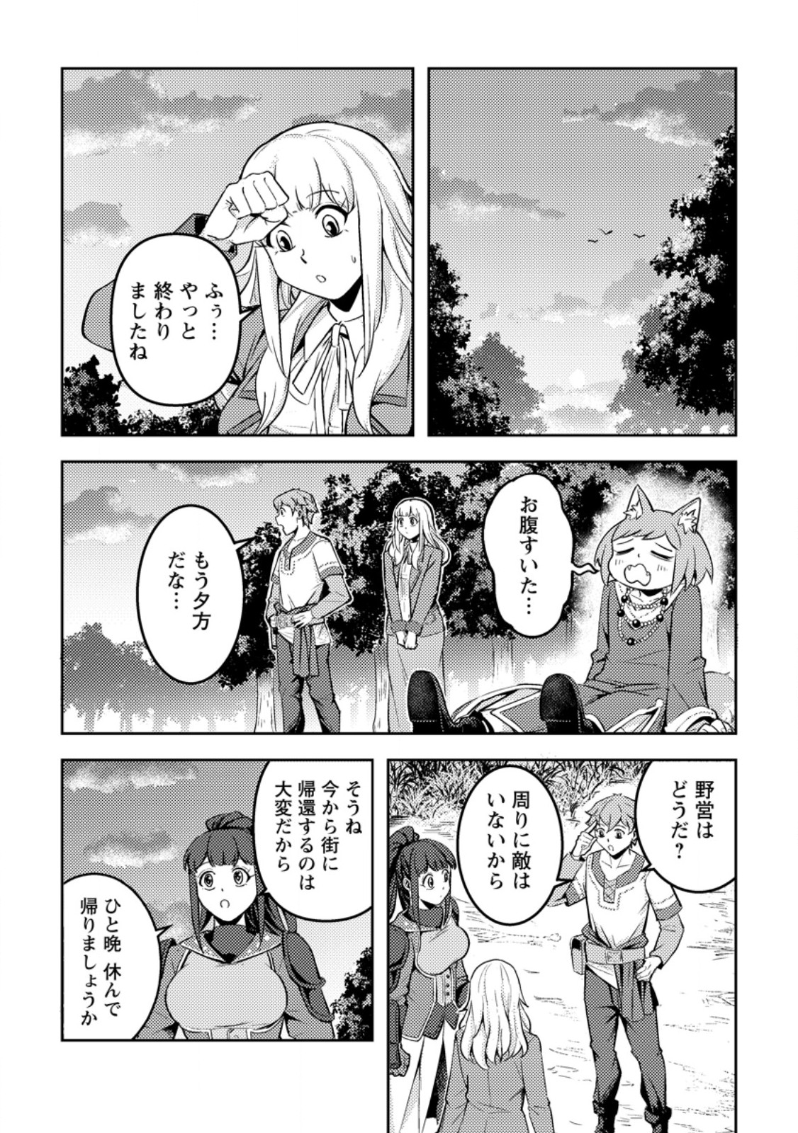 SORO KYANPA NO FURATTO ISEKAI KIMAMA TABI - RAW Chap 9.1 - Pic 7