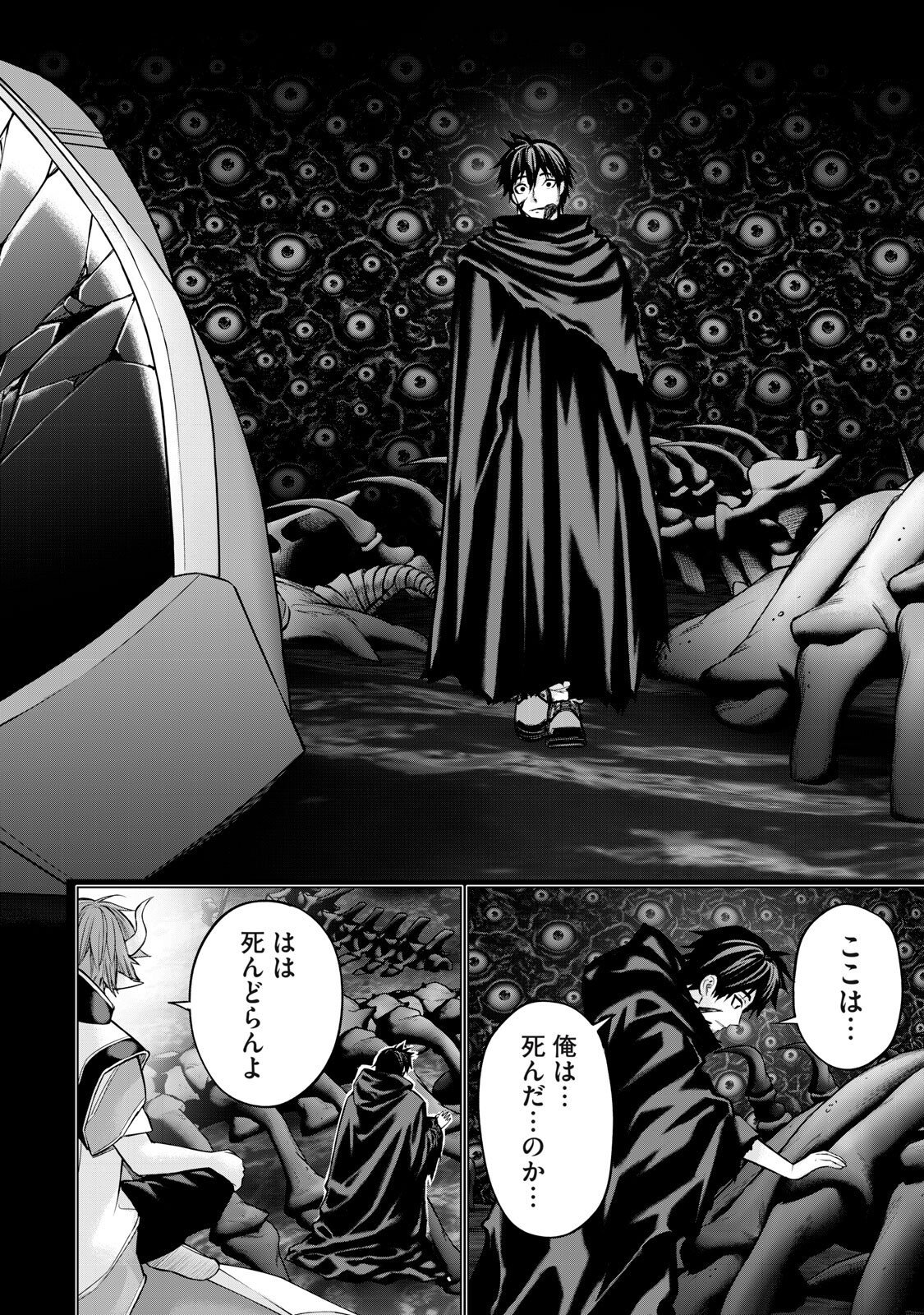 Read SENTAI TABOO Chapter 85 [High Quality / Full] - Page 4 - nicomanga.net