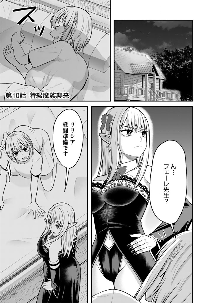 Read "KENSHI WA JIDAIOKURE" TO SASEN SARETA JINRUI SAIKYOU NO OSSAN, MAJUTSU GAKUIN DE KYOUSHI NI NATTE MUSOU SURU Chapter 10.1 [High Quality / Full] - Page 1 - nicomanga.net