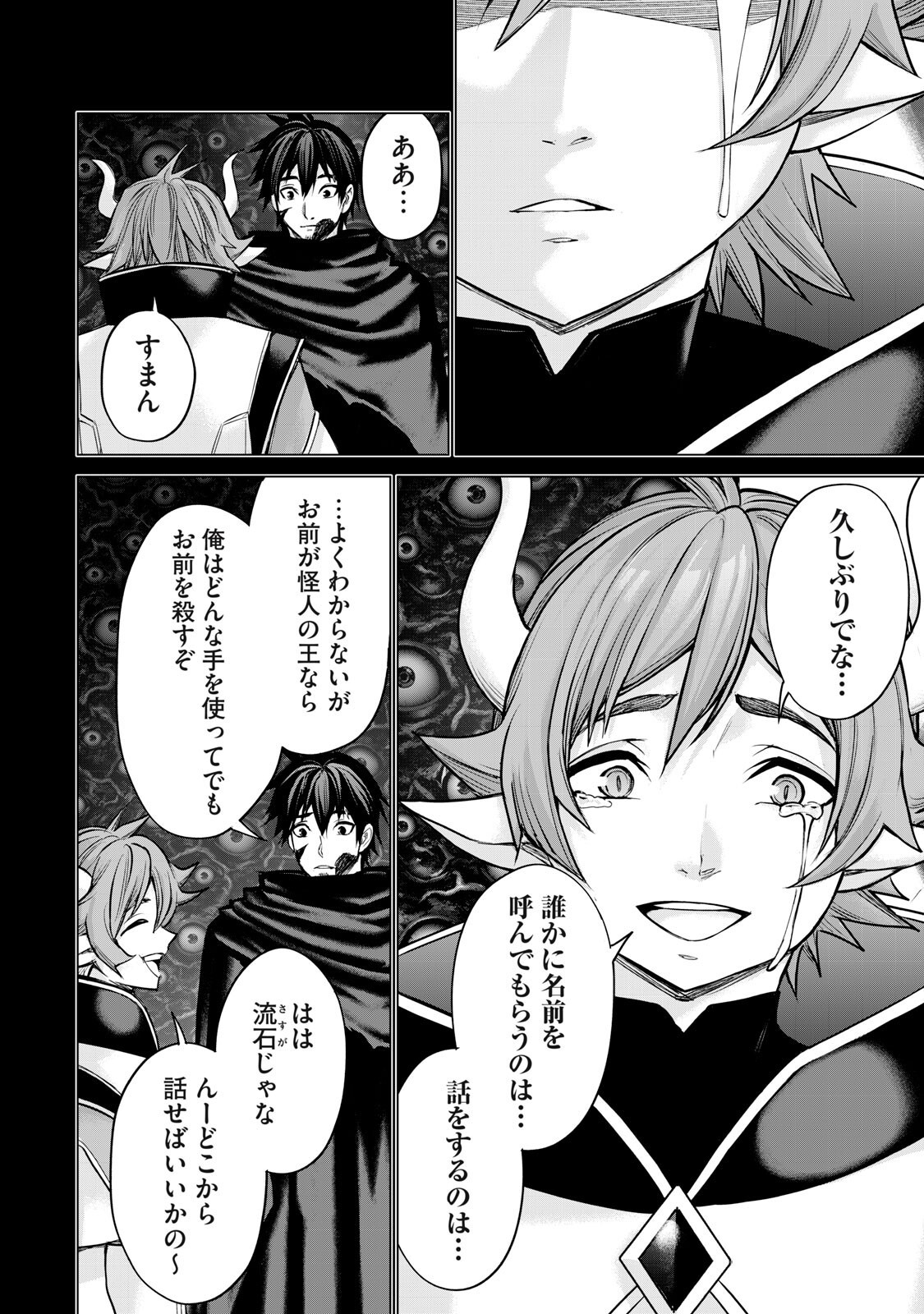 Read SENTAI TABOO Chapter 85 [High Quality / Full] - Page 8 - nicomanga.net