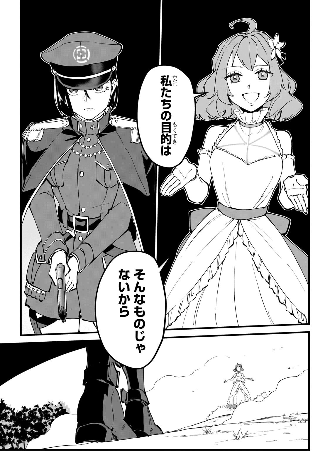 JAKUSHOU KOKKA NO EIYUU OUJI: SAIKYOU NO MAJUTSUSHI DA KEDO, SASSATO KUNI DETE JIYUU NI IKITEEE! Chapter 14.2 - Page 9