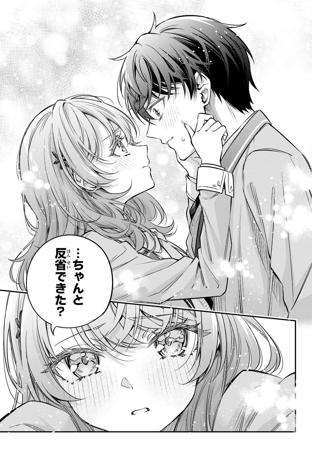 TOKIDOKI BOSOTTO ROSHIAGO DE DERERU TONARI NO ALYA-SAN - RAW Chapter 81 page 13 - nihonkuni.com