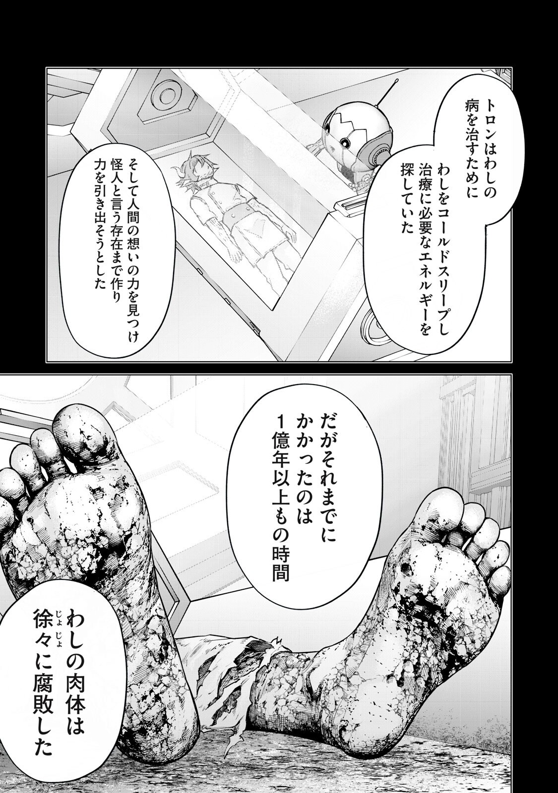 Read SENTAI TABOO Chapter 85 [High Quality / Full] - Page 9 - nicomanga.net