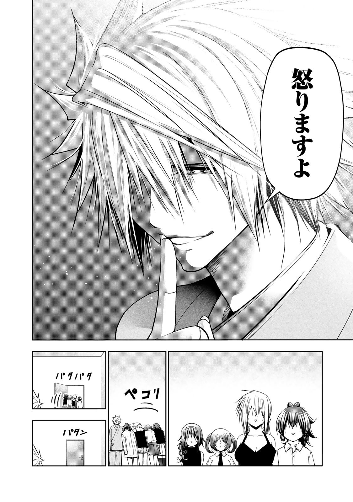 Read TEMPLE - RAW Chapter 135 [High Quality / Full] - Page 16 - nicomanga.com
