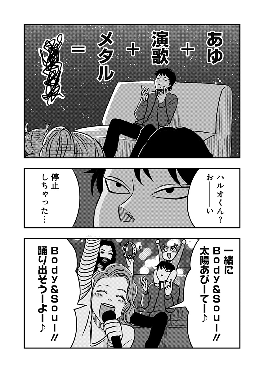 NISHI TOKYO METAL BROTHERS Chapter 13 - Page 15